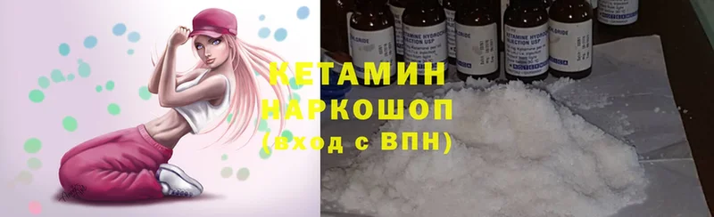 гидра ссылка  Гаврилов-Ям  Кетамин ketamine 